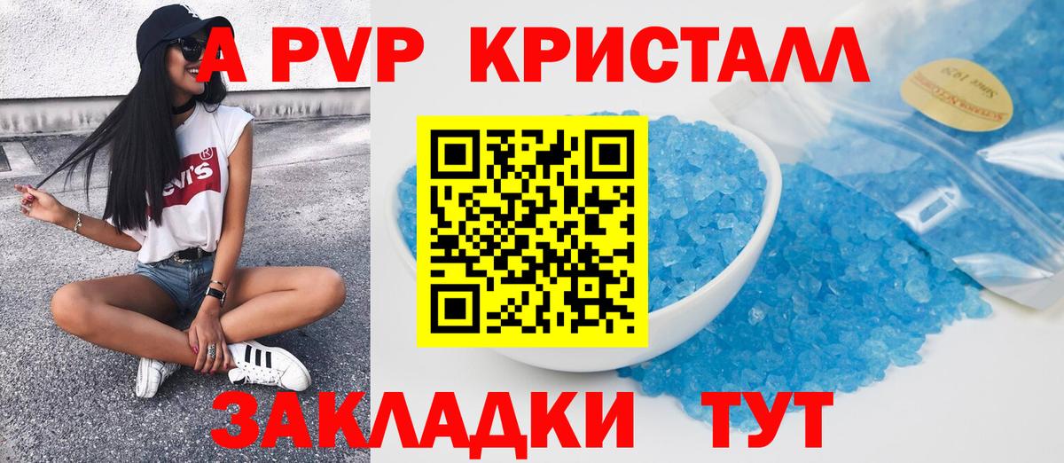 A PVP мука Губкин