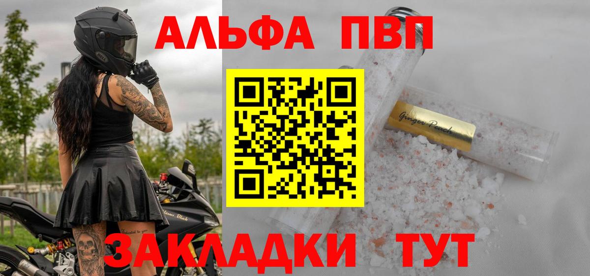 Губкин  А ПВП  Вход с VPN  A PVP VHQ  A-PVP СК КРИС 
