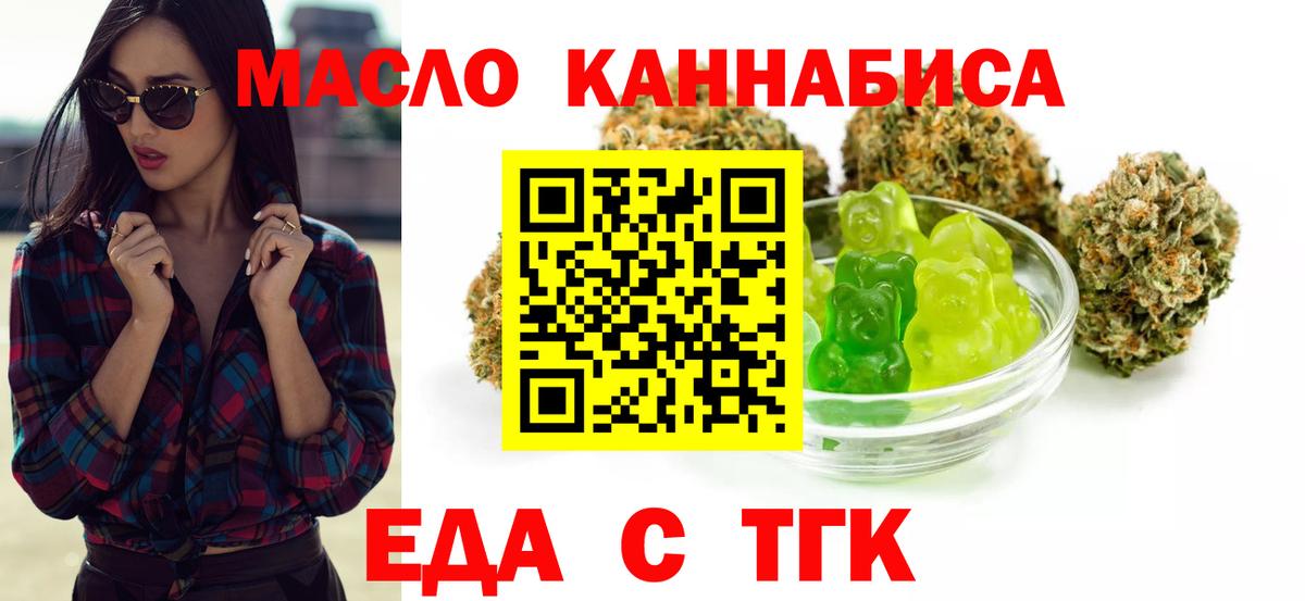 Губкин  Cannafood конопля  Вход с VPN 