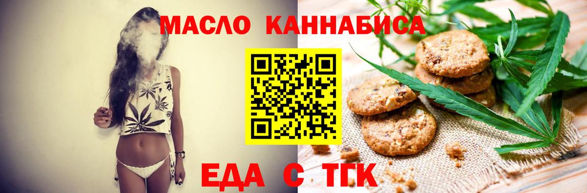 Canna-Cookies марихуана Губкин