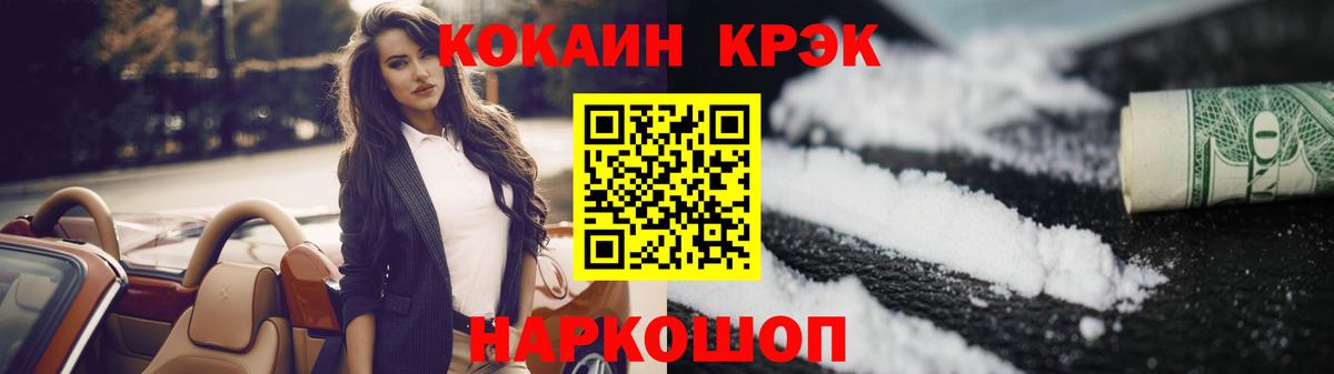 Cocaine 99%  Вход с VPN  КОКАИН  Губкин 