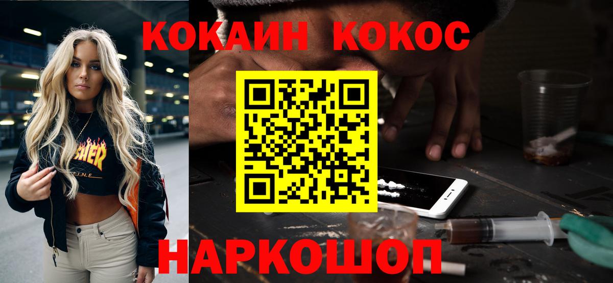 COCAIN 97% Губкин