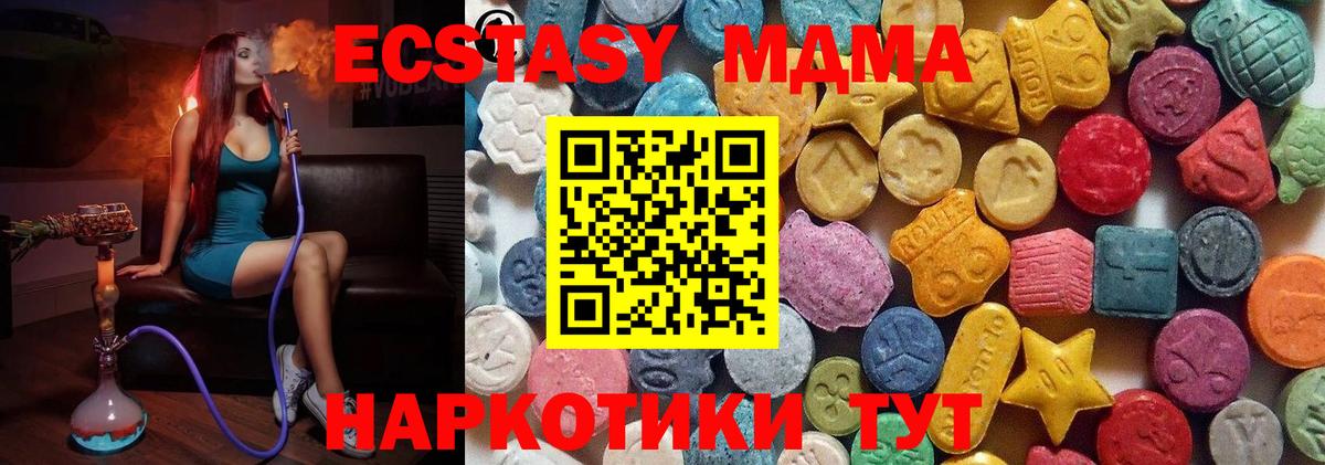 Ecstasy Cube Губкин