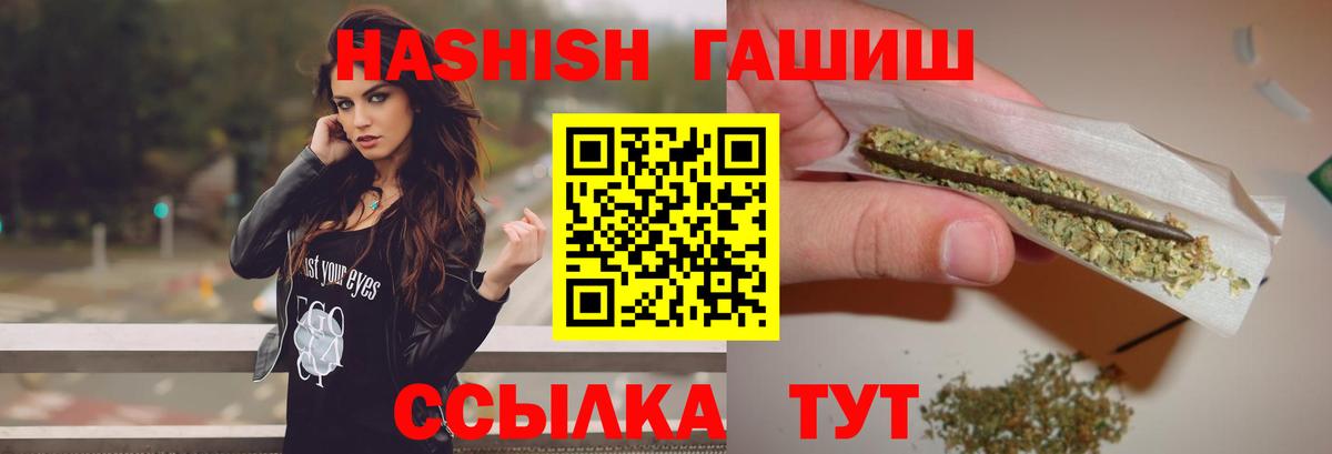 ГАШ VHQ Губкин
