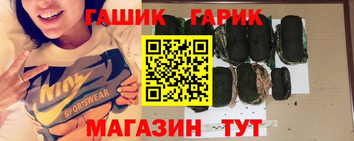 ГАШ 40% ТГК  ГАШ  Губкин  Вход с VPN 
