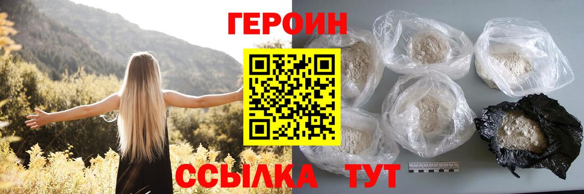 ГЕРОИН гречка Губкин