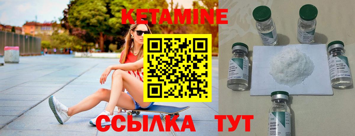 Кетамин ketamine Губкин