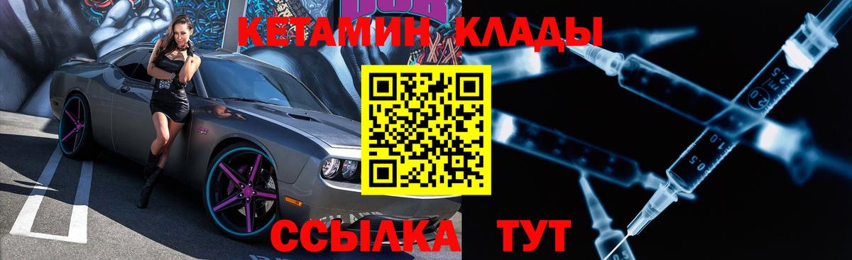 Губкин  КЕТАМИН ketamine  Вход с VPN  Кетамин ketamine 