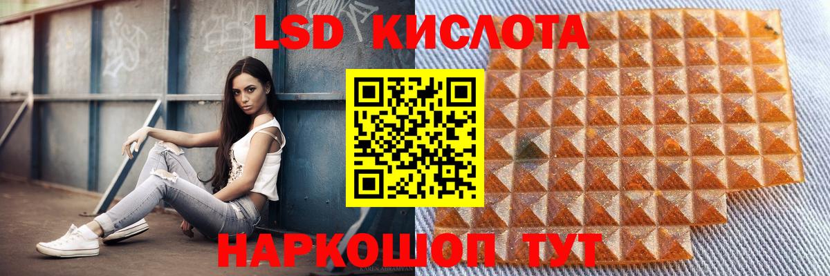 ЛСД экстази кислота Губкин