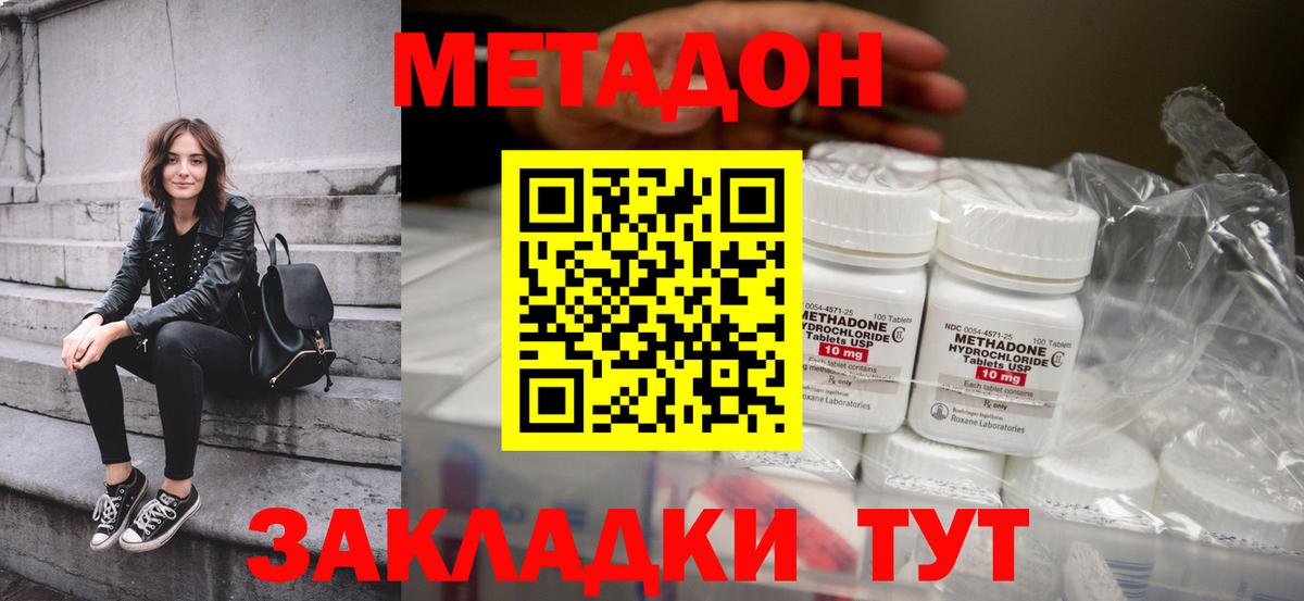 Губкин  дарк нет наркотические препараты  Метадон VHQ  Вход с VPN  МЕТАДОН белоснежный 