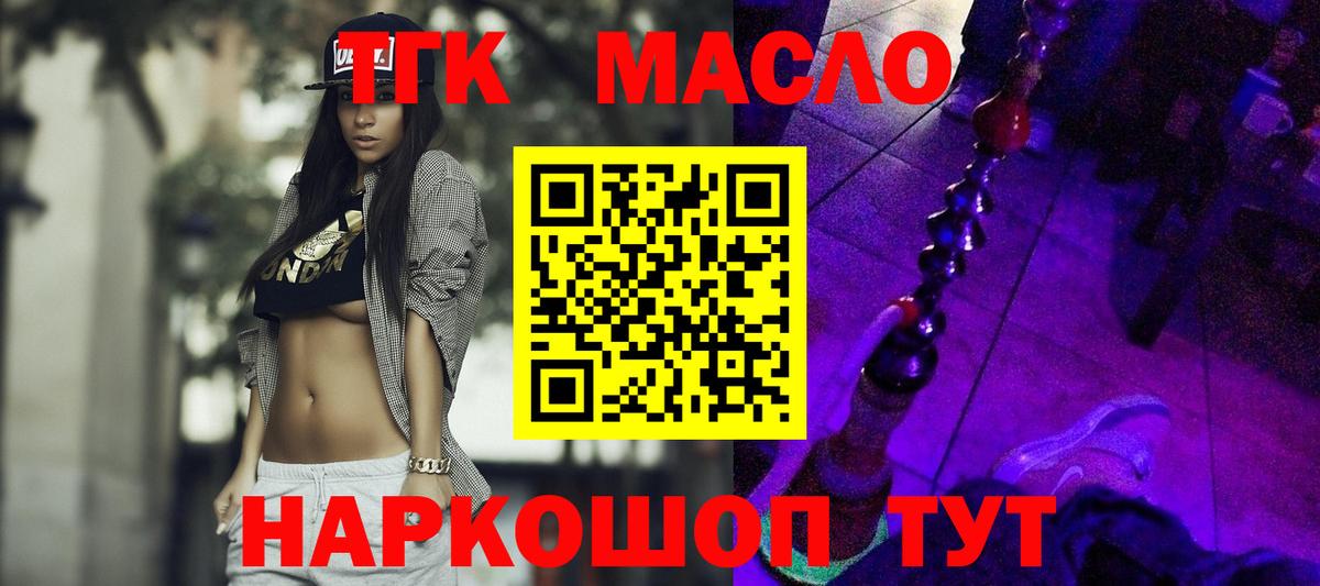 Дистиллят ТГК Wax  KRAKEN tor  продажа наркотиков  Губкин  Дистиллят ТГК жижа  Вход с VPN 